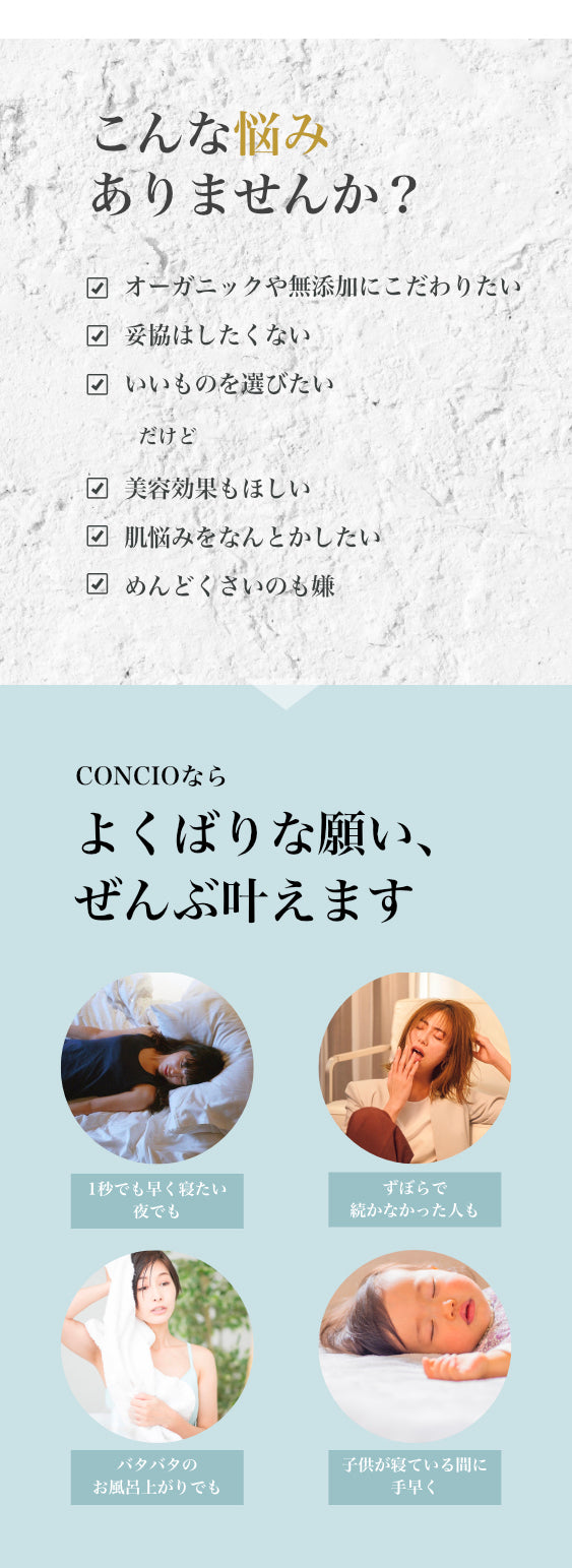 CONCIO